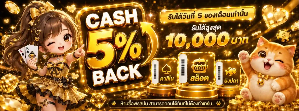 เว็บ ฝาก ขั้น ต่ํา 1 บาท