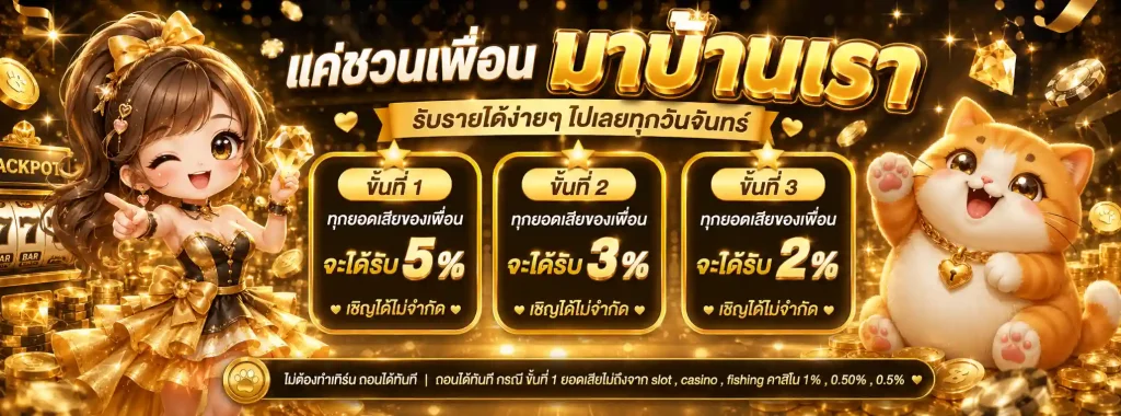 เว็บ ฝาก ขั้น ต่ํา 1 บาท