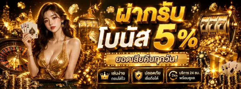 เว็บฝาก1 บาท